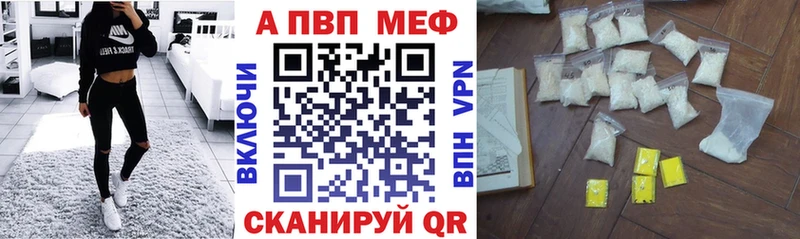 где можно купить наркотик  Белоозёрский  APVP мука 