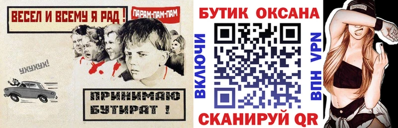 где купить наркоту  Белоозёрский  Бутират вода 