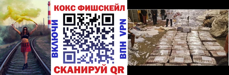Кокаин Fish Scale  Белоозёрский 