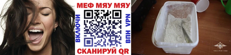 МЯУ-МЯУ 4 MMC  Белоозёрский 
