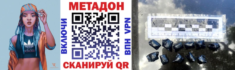 Метадон VHQ Белоозёрский